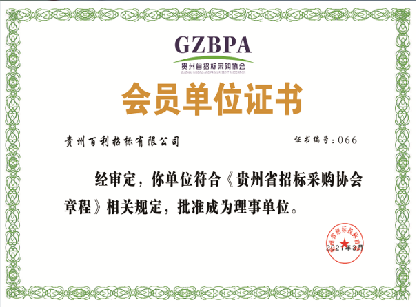 资质证书