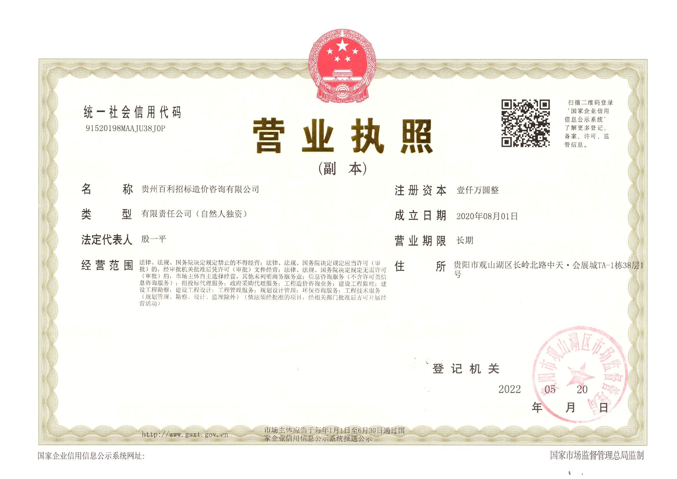 资质证书